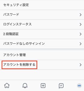 onlyfans アカウント削除の開設